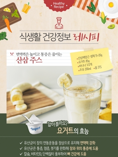 [푸드레시피] 산삼 주스