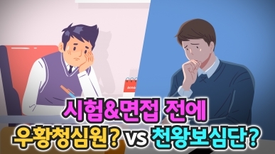 우황청심원과 천왕보심단 중 효과가 더 좋은 …