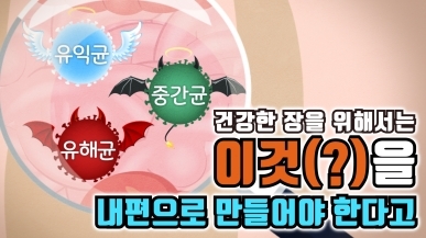 면역력을 높이는 장 관리법