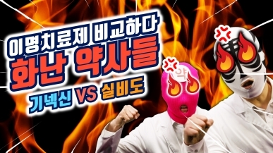 기넥신 vs 실비도 복용법, 주의사항 비교