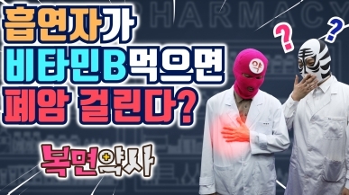 약사가 답해주는 비타민B 영양제 Q&A