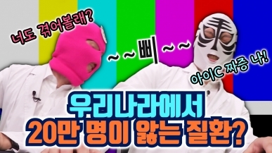 무선이어폰 쓰다가 걸릴 수도 있는 병