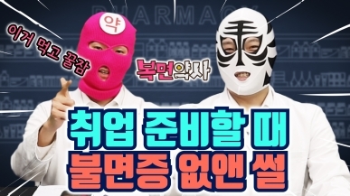 약사가 말하는 꿀잠 자는 방법