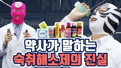 숙취해소제 대신 소화제 먹어도 된다?!