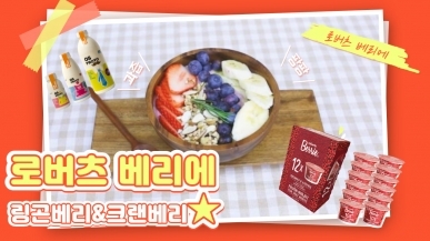 건강하고 맛있는 초간단 베리 레시피