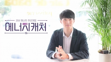 [백화유]에너지캐처