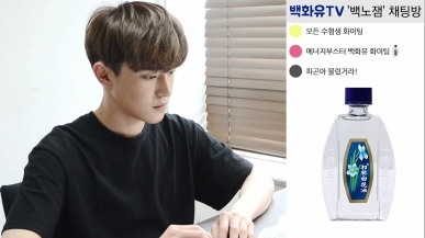 [백화유]봇노잼 패러디