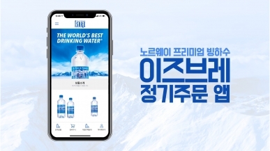 이즈브레_정기주문앱