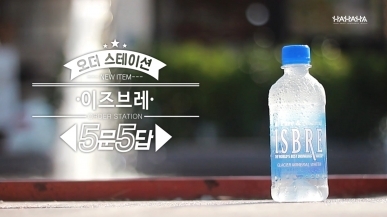 이즈브레