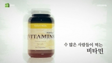 비타민 먹고 병을 치료한 사람이 있다?!