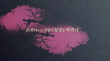 [2회] 러.일 전쟁을 승리로 이끈 약 - 정로환