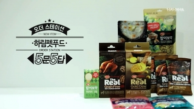 하림펫푸드