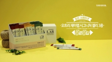 오트리 재미랩 시그니처 젤리 3종