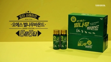 오에스 벌나무바몬드