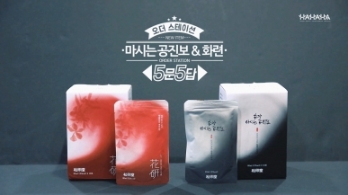 마시는 공진보 & 화련