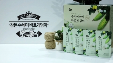 참든 수세미 바르게담아