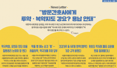 뉴스레터 9호(2019.08.28)