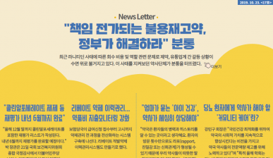 뉴스레터 17호(2019.10.23)