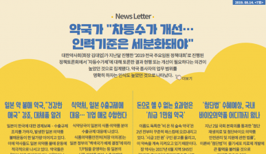 뉴스레터 7호(2019.08.14)