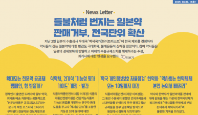 뉴스레터 6호(2019.08.07)
