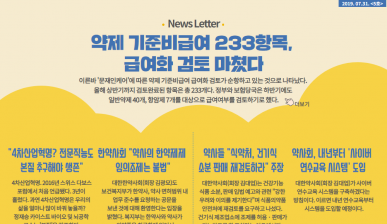 뉴스레터 5호(2019.07.31)