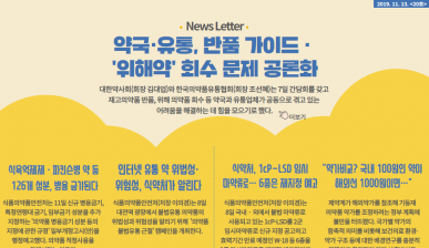 뉴스레터 20호(2019.11.13)