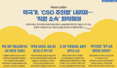 뉴스레터 16호(2019.10.16)