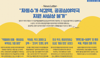뉴스레터 18호(2019.10.30)