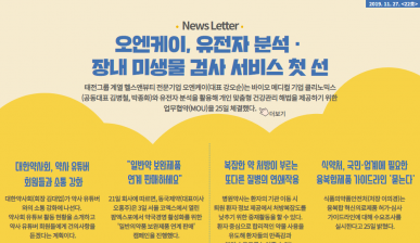 뉴스레터 22호(2019.11.27)