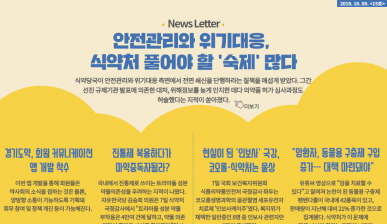 뉴스레터 15호(2019.10.09)