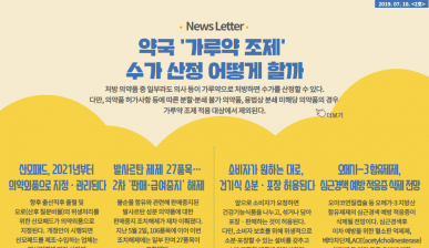 뉴스레터 2호(2019.07.10)