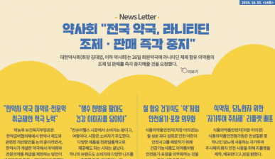 뉴스레터 14호(2019.10.02)