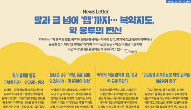 뉴스레터 23호(2019.12.04)