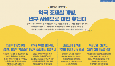 뉴스레터 1호(2019.07.03)