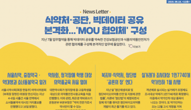뉴스레터 12호(2019.09.18)