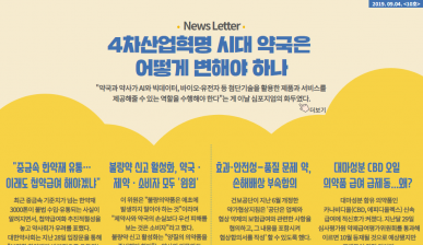 뉴스레터 10호(2019.09.04)