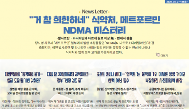 뉴스레터 48호