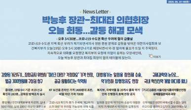 뉴스레터 60호