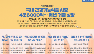 뉴스레터 30호(2020.01.22)