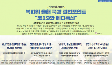 뉴스레터 59호