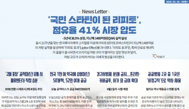 하하하 뉴스레터 38호