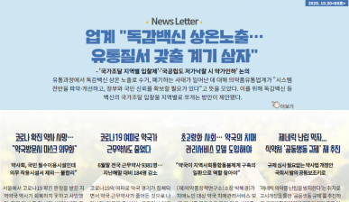 뉴스레터 69호