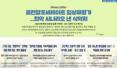 뉴스레터 52호