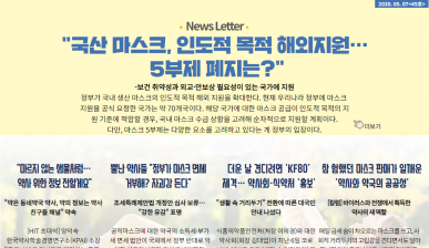 뉴스레터 45호