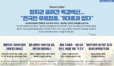 뉴스레터 64호