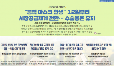 뉴스레터 54호