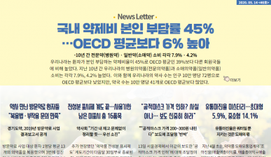 뉴스레터 46호