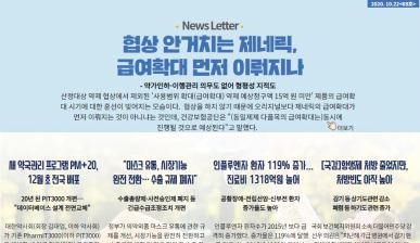 뉴스레터 68호