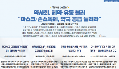 뉴스레터 32호(2020.02.05)
