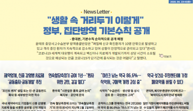 뉴스레터 43호